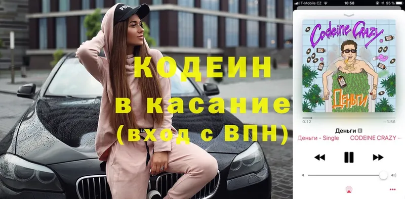 Codein Purple Drank  Краснообск 